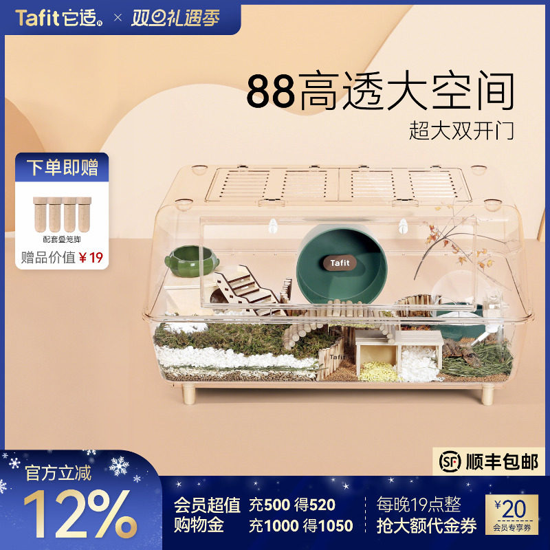 它适88cm仓鼠笼子豪华超大别墅