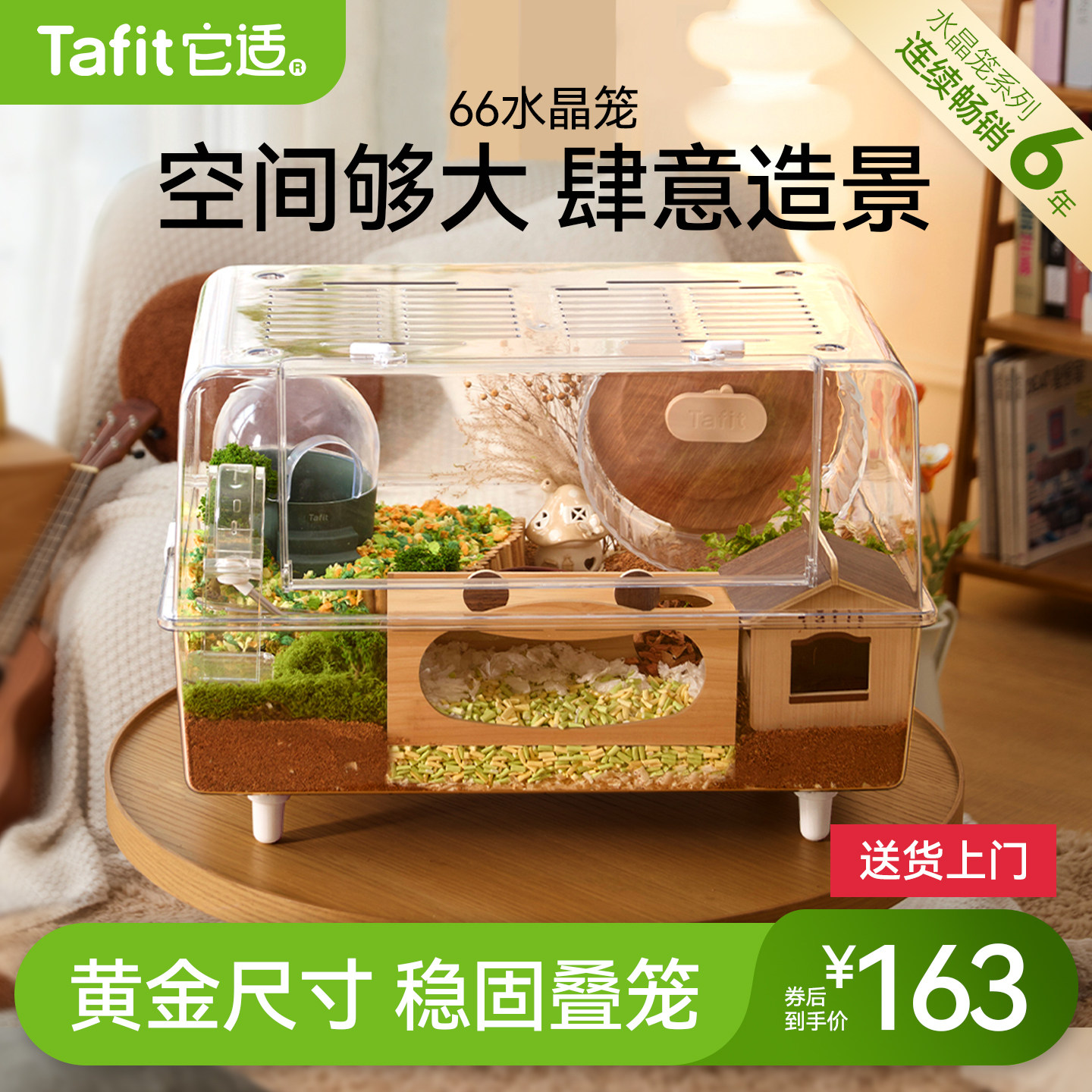 它适66仓鼠笼子亚克力超大透明豪华别墅饲养箱金丝熊专用房子用品,宠物/宠物食品及用品,笼子,淘宝优惠券,粉丝福利购,淘宝优惠卷