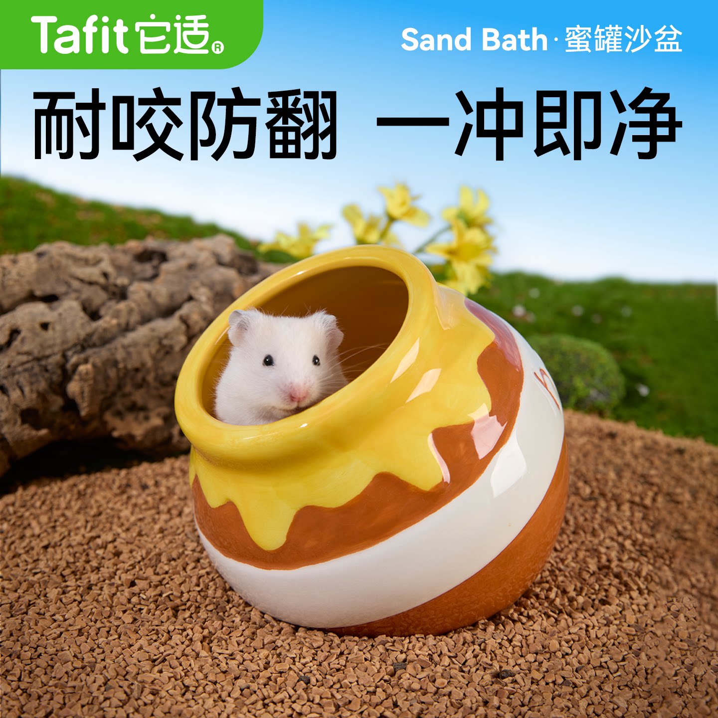 它适蜜罐仓鼠浴沙盆厕所浴室图片
