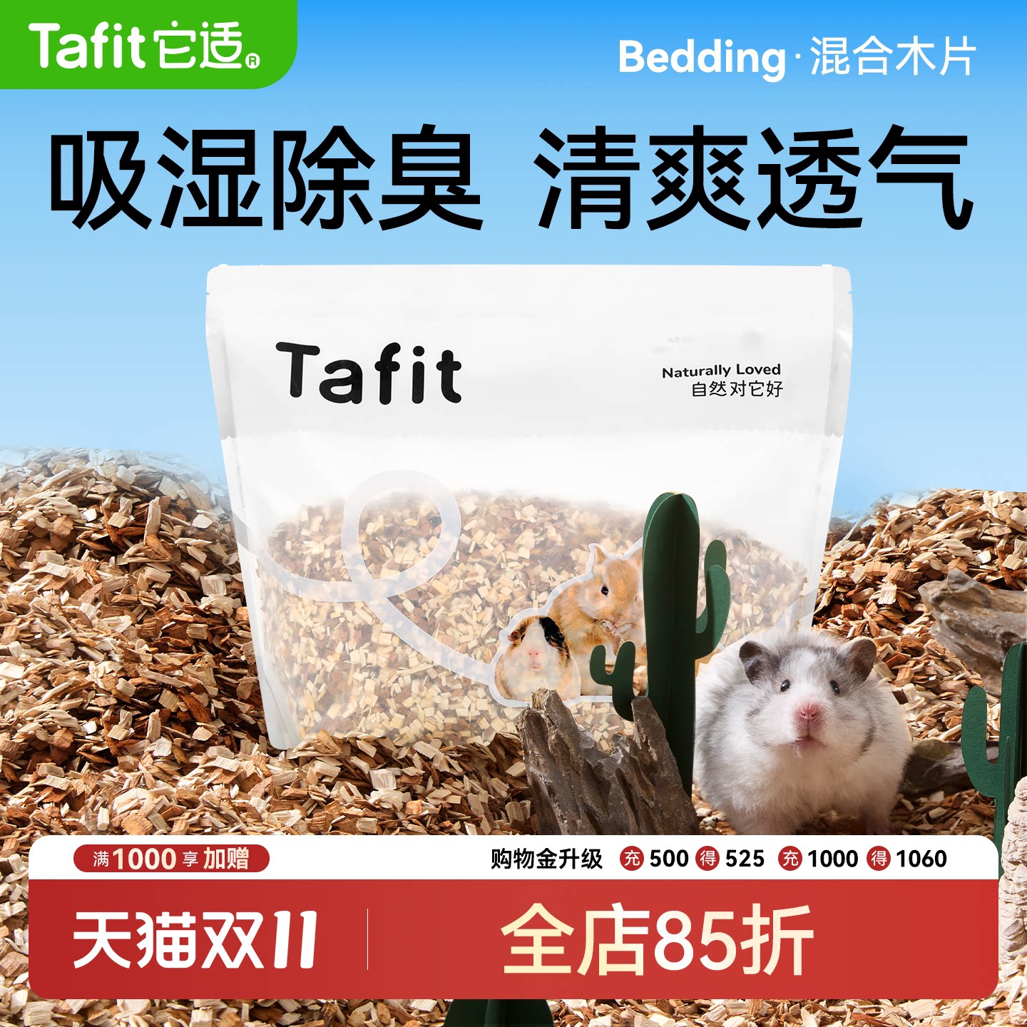 它适小仓鼠木屑垫料白杨木苹果木片除臭吸水刨花金丝熊秋冬专用品