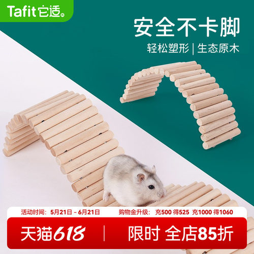 仓鼠玩具造景爬梯家具小围栏用品