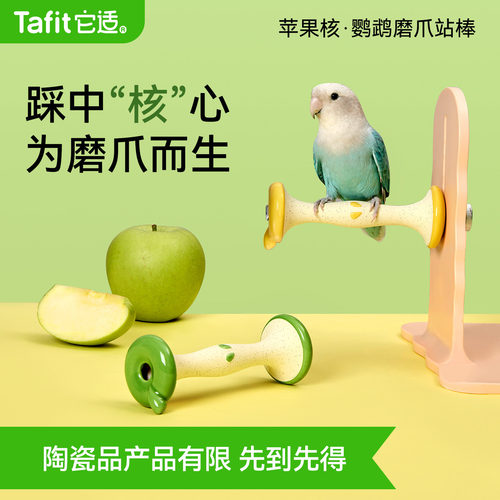【养鸟必备】高端站杆