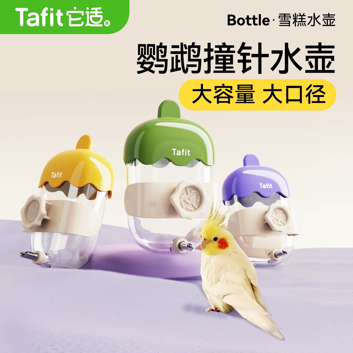 它适鹦鹉饮水器玄凤鸟用撞针水壶自动喝水器八哥小太阳牡丹喂水器