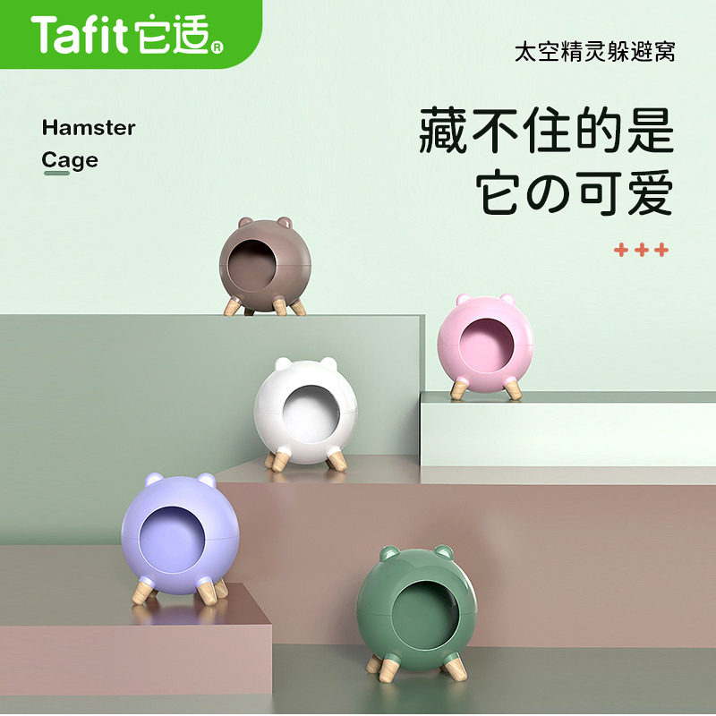 它适仓鼠窝躲避屋四季通用屋金丝熊专用小房子侏儒睡窝小窝用品