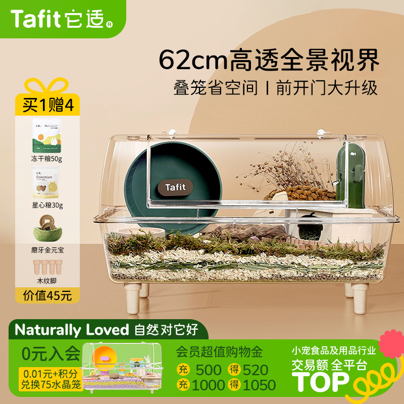 它適小倉鼠籠子透明超大豪華別墅