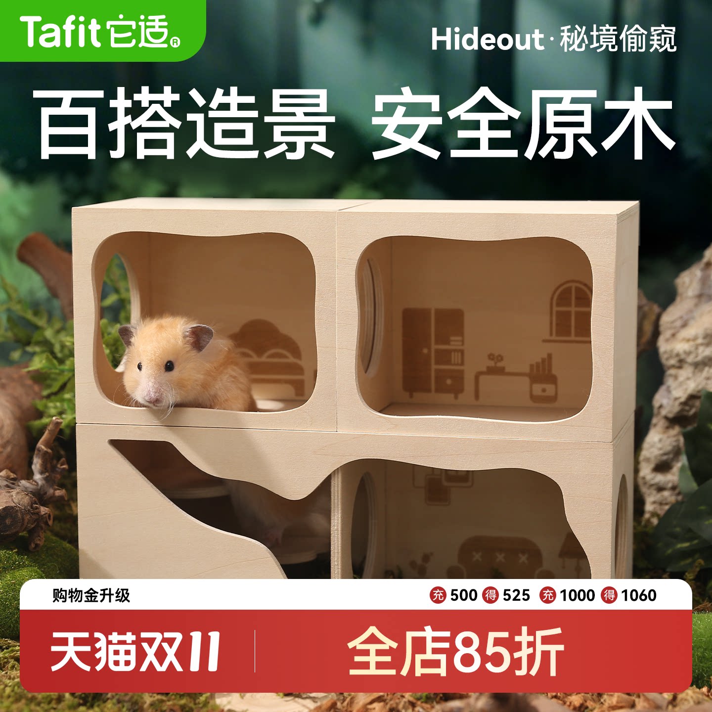它适秘境偷窥仓鼠窝小房子躲避屋金丝熊窝秋冬冬季睡窝造景木屋