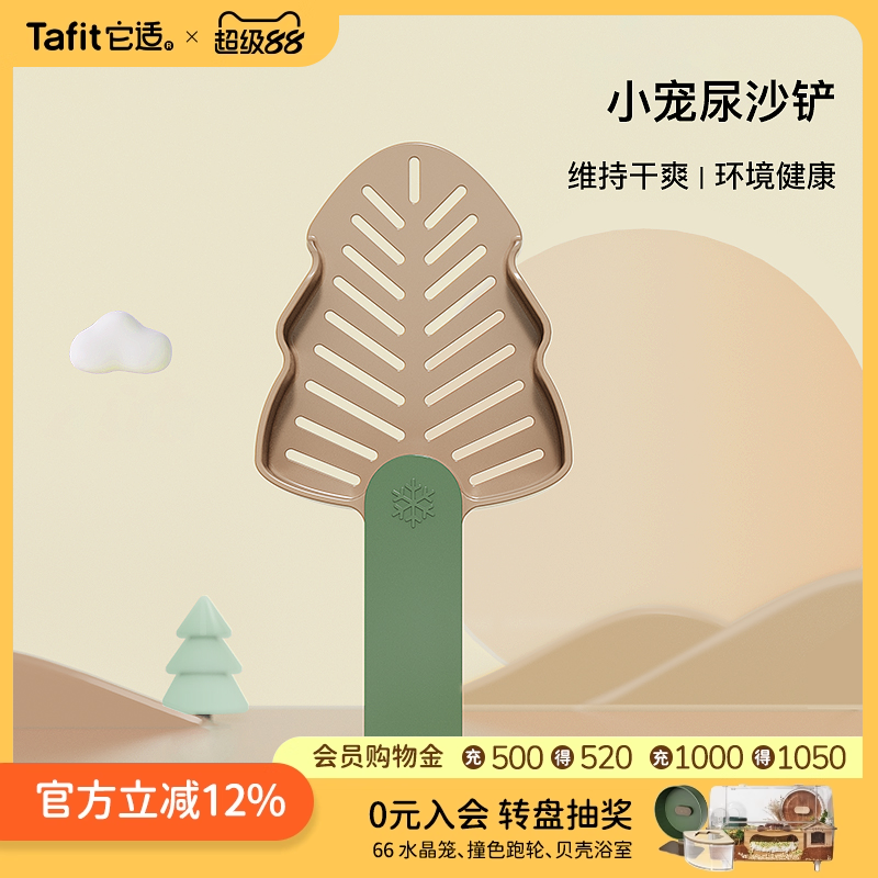 仓鼠尿砂铲浴沙小铲子清洁用品