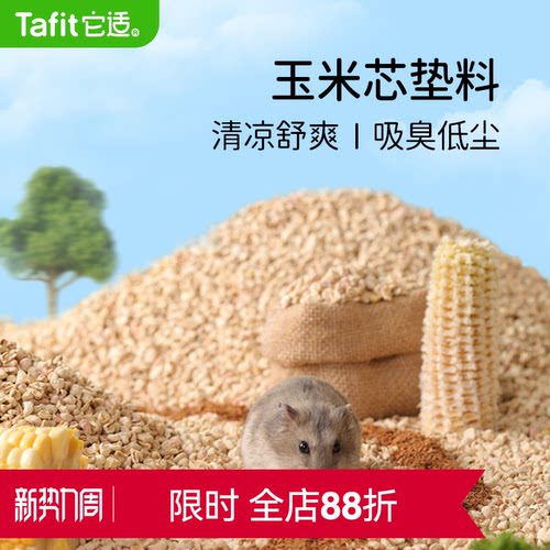 清凉舒适 吸臭无尘