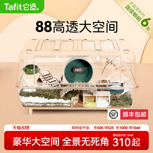 它适88cm仓鼠笼子豪华超大别墅