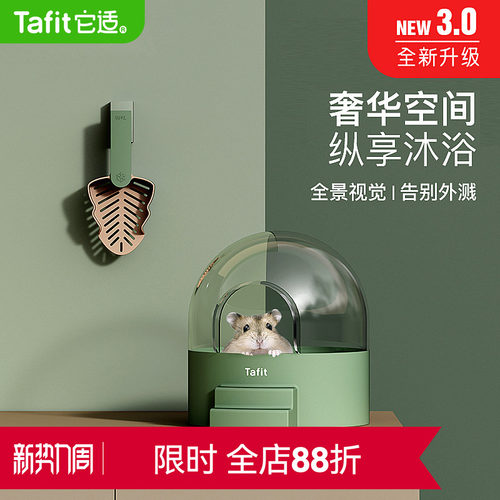 仓鼠水晶浴室浴沙盆尿盆