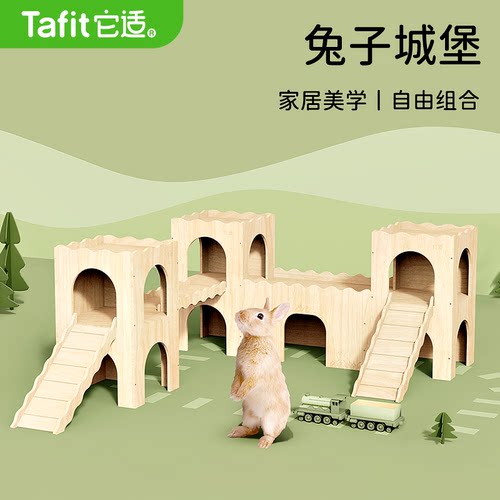 它适兔子城堡隧道玩具兔子躲避窝