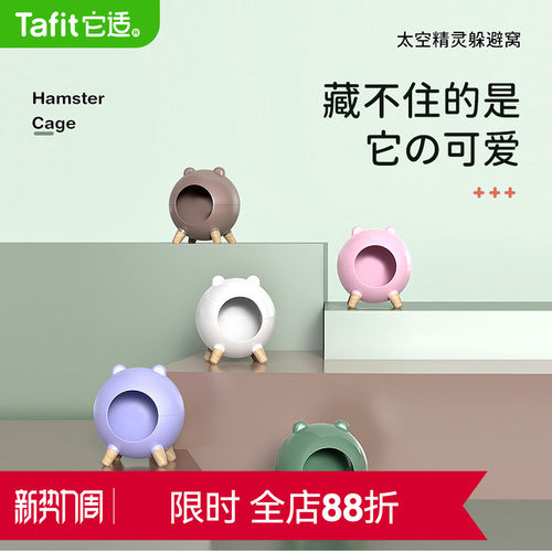 四季通用睡房冬天仓鼠窝