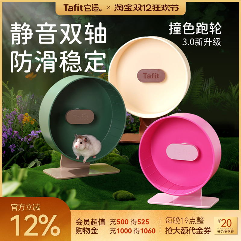【静音双轴】它适仓鼠静音大跑轮