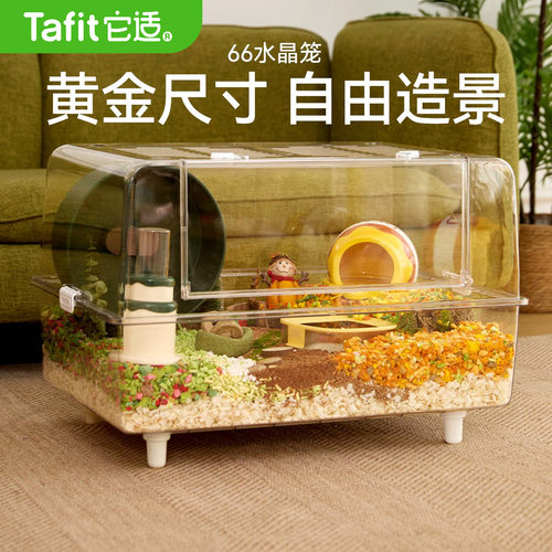 【梦中情笼】66仓鼠笼黄金尺寸