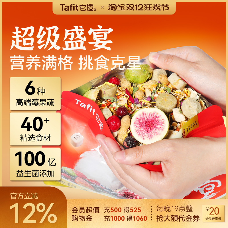 【央ma严选不吃包退】冻干鼠粮