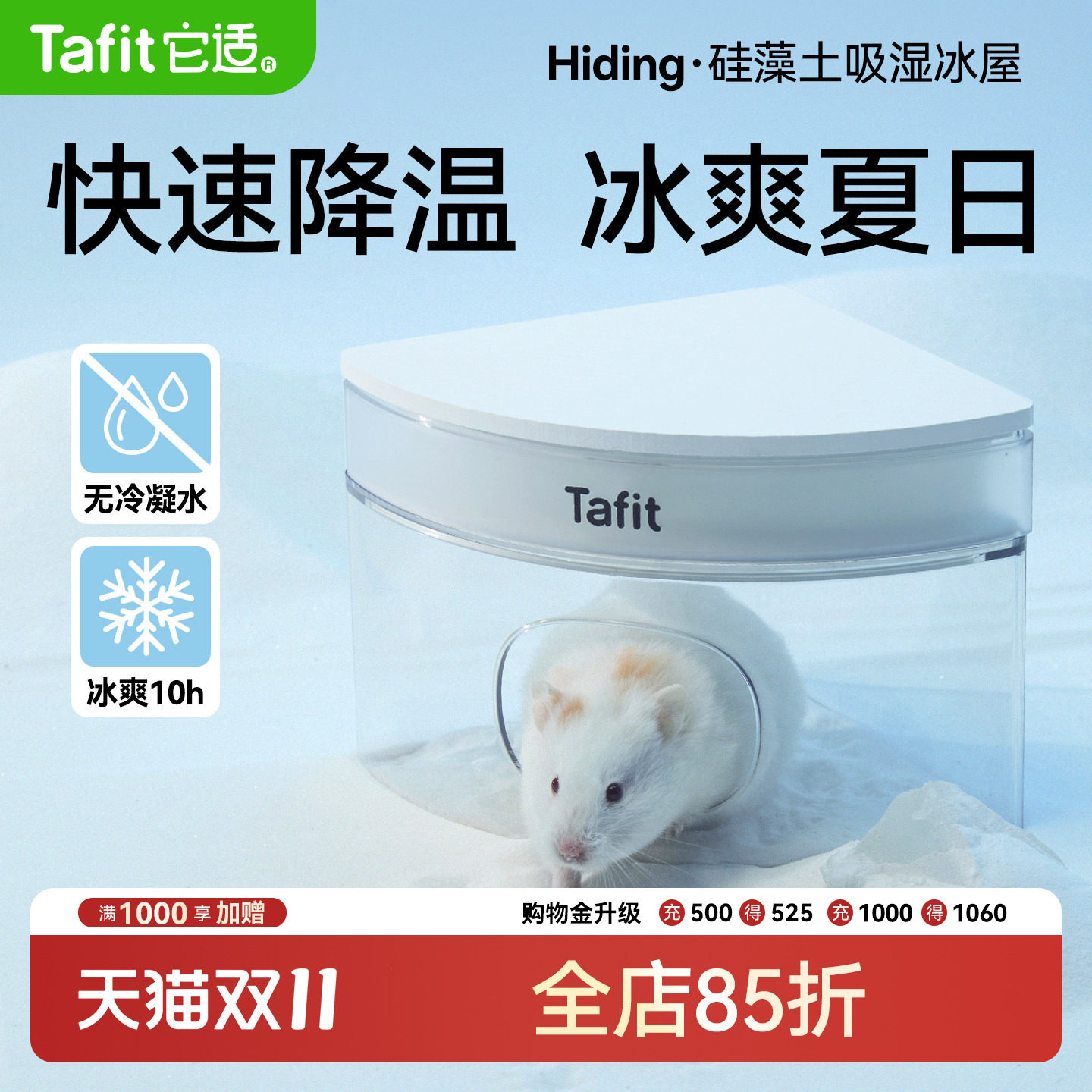 它适仓鼠夏天冰窝屋金丝熊造景躲避屋玩具陶瓷散热降温用品硅藻土