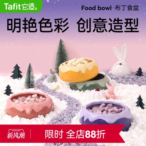 它适兔子仓鼠布丁陶瓷食盆喂食器