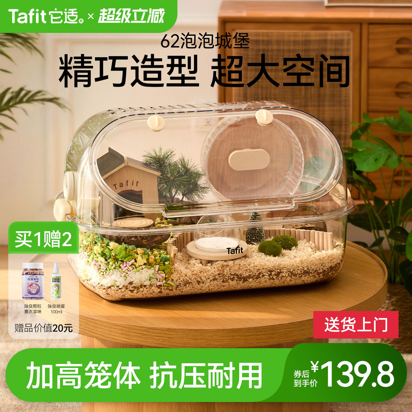 它适泡泡城堡仓鼠笼子金丝熊超大透明豪华别墅亚克力62鼠笼用品
