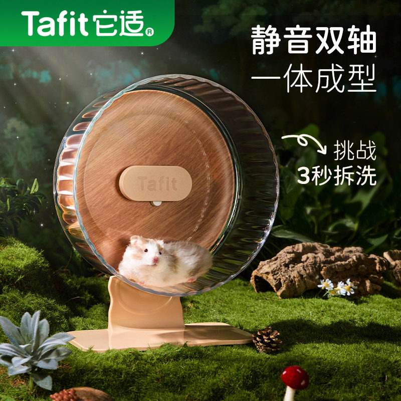 它适仓鼠跑轮金丝熊超静音滚轮解闷大号运动玩具笼子造景艾特用品,宠物/宠物食品及用品,玩具/造景装饰,淘宝优惠券,粉丝福利购,淘宝优惠卷
