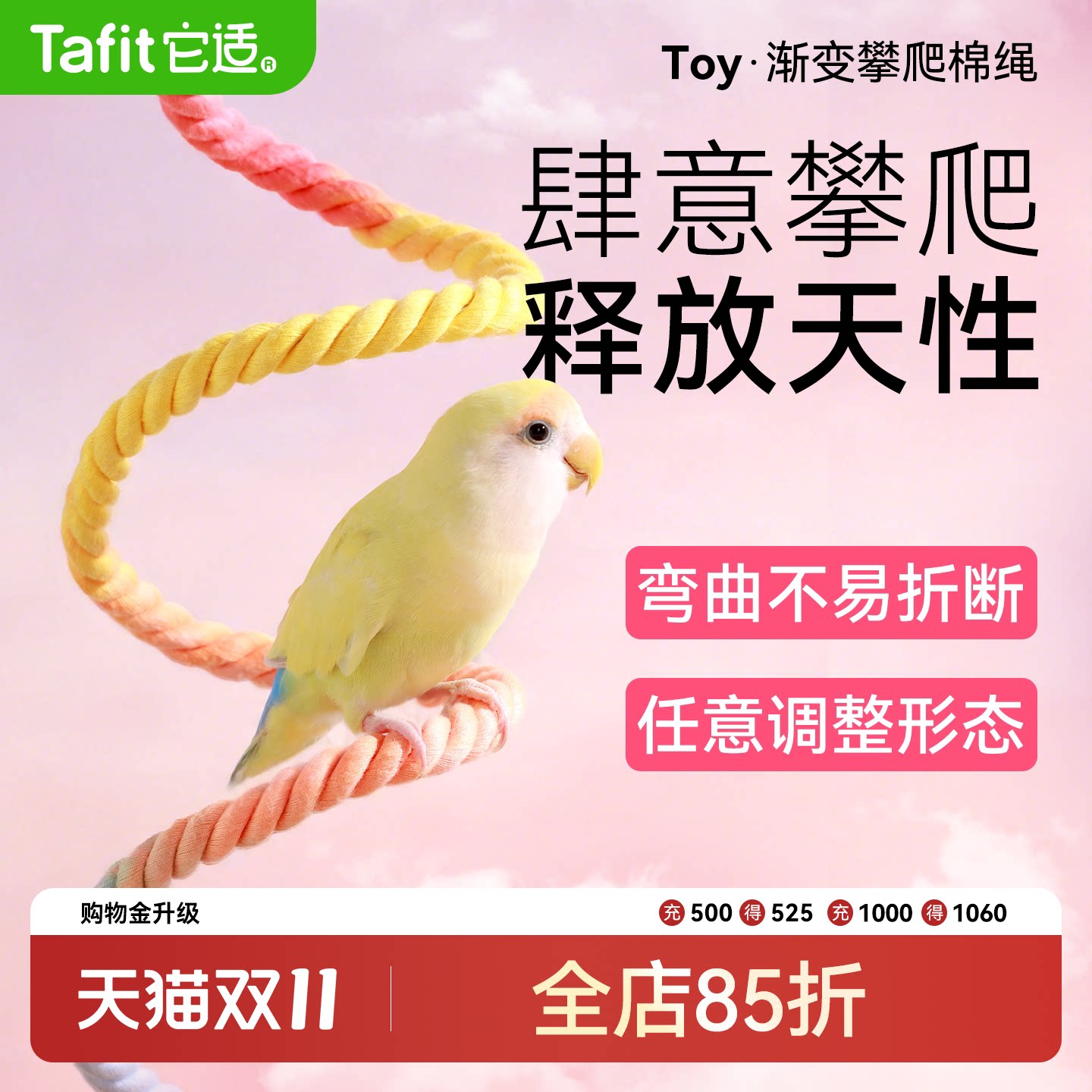 它适鹦鹉旋转攀爬绳玄凤牡丹虎皮秋千攀爬玩具棉绳站杆鸟鹦鹉用品