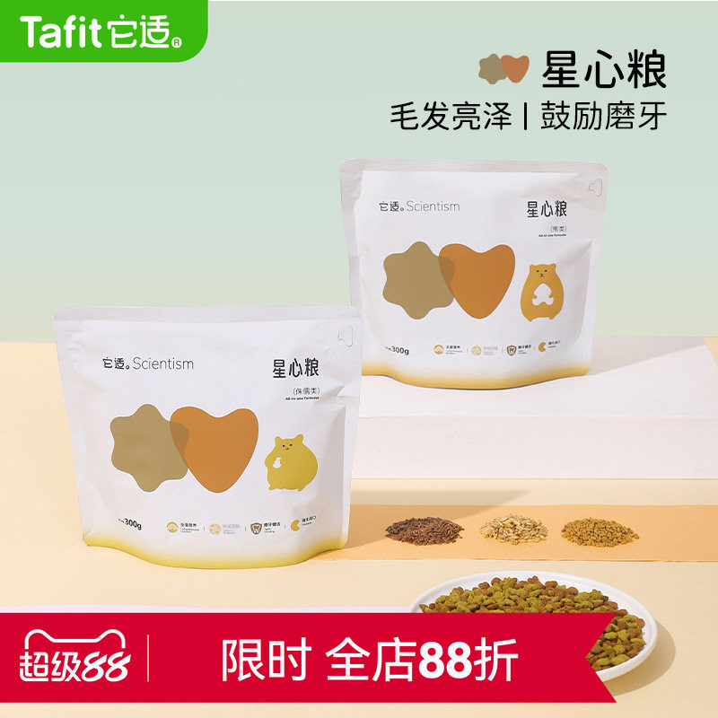 它适星心粮仓鼠粮金丝熊食物图片