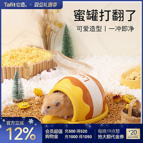 它适蜜罐陶瓷窝冰屋金丝熊躲避屋