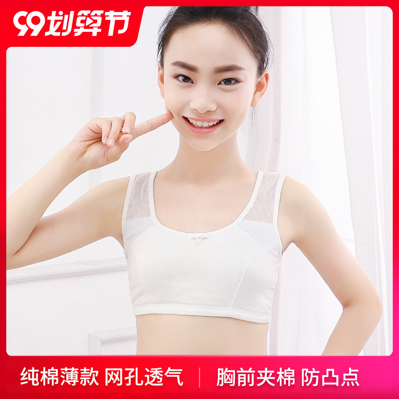 女童发育期小背心女学生少女内衣9-12女孩小学初中生16岁文胸聚拢