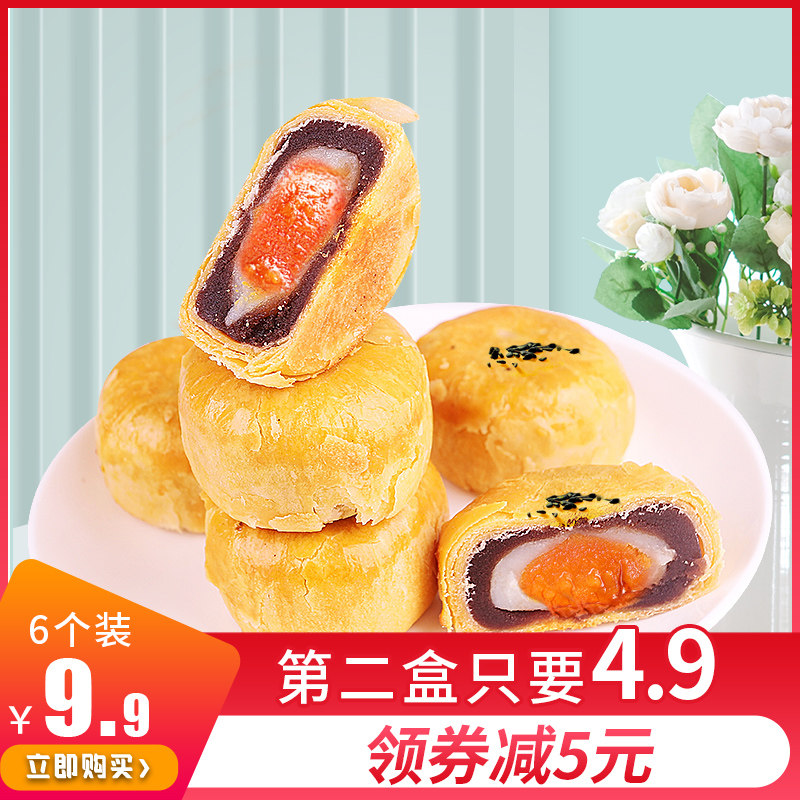 雪媚娘蛋黄酥糕点网红零食小吃休闲食品好吃的排行榜面包整箱