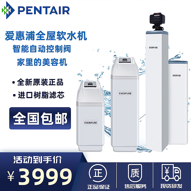 滨特尔全屋净化器中央软水机