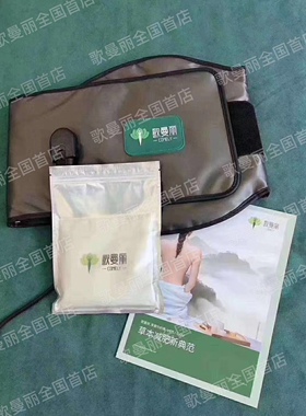 歌曼丽瘦瘦包远红外热敷震动按摩气压护腰美容院收腹肚子暖宫塑形