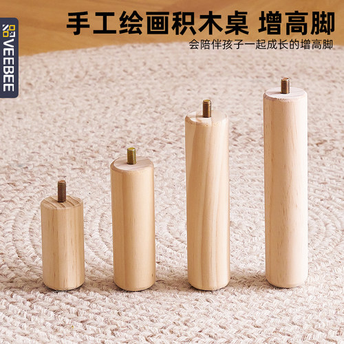 VEEBEE增高脚多高度可选实木