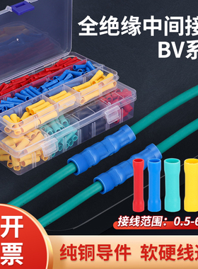 管形全绝缘中间接头BV1.25/2/5.5冷压接线端子电线连接器铜对接管