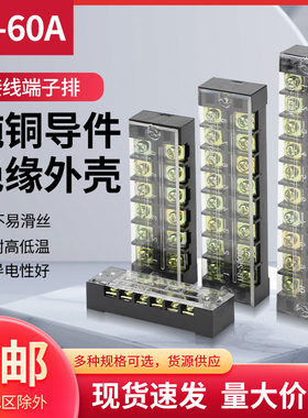 接线端子排TBC-603 1004大功率接线板3P4P63A100A接线柱三相对接