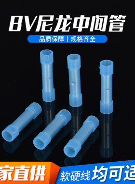接线端子中间对接全绝缘