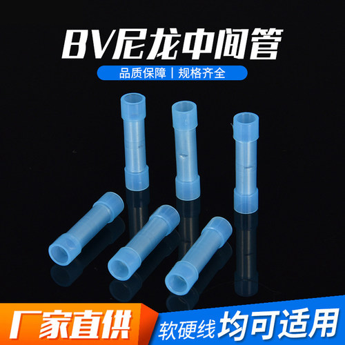 接线端子中间对接全绝缘