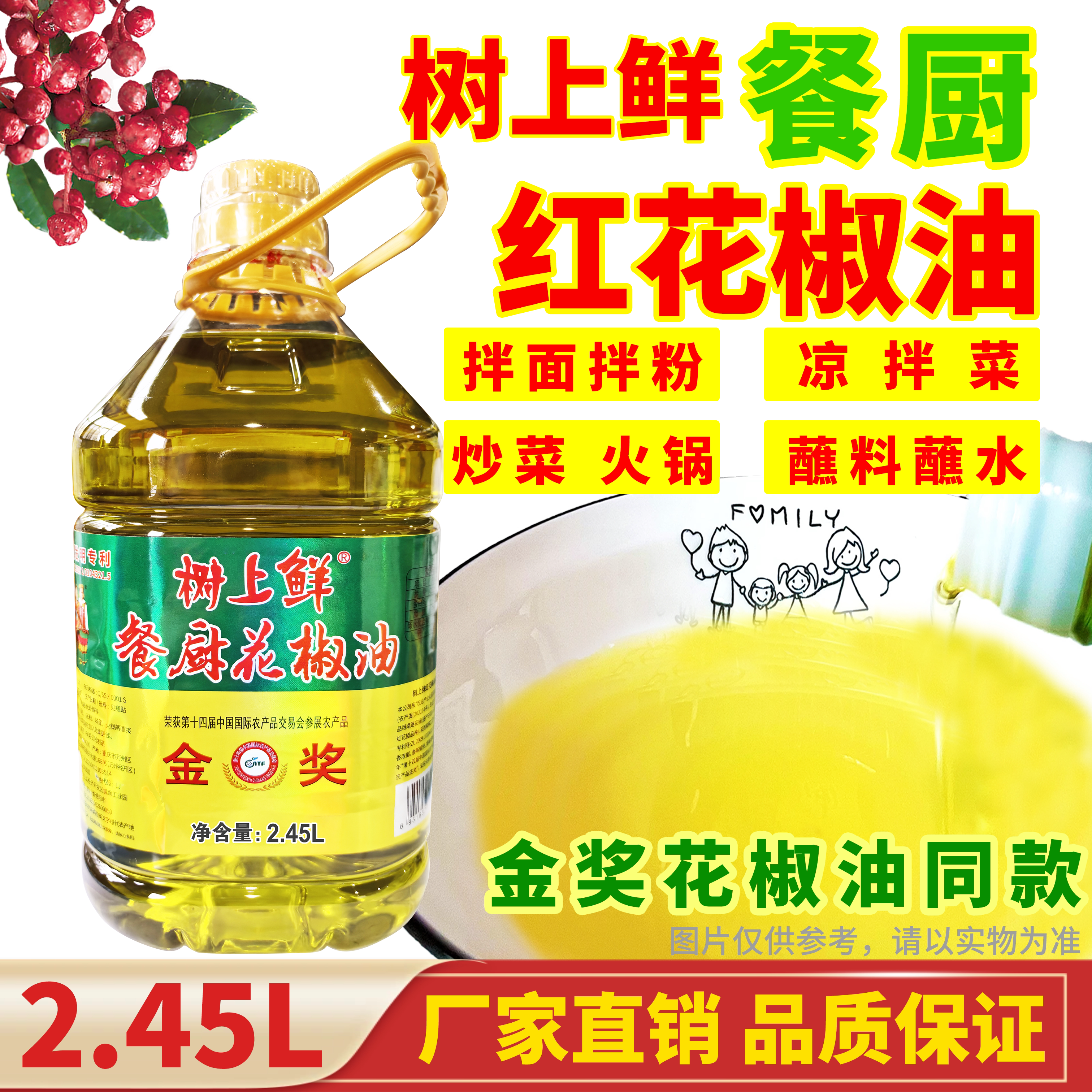 正宗树上鲜花椒油特麻商用2.45L四川重庆特产麻辣烫米线专用麻油