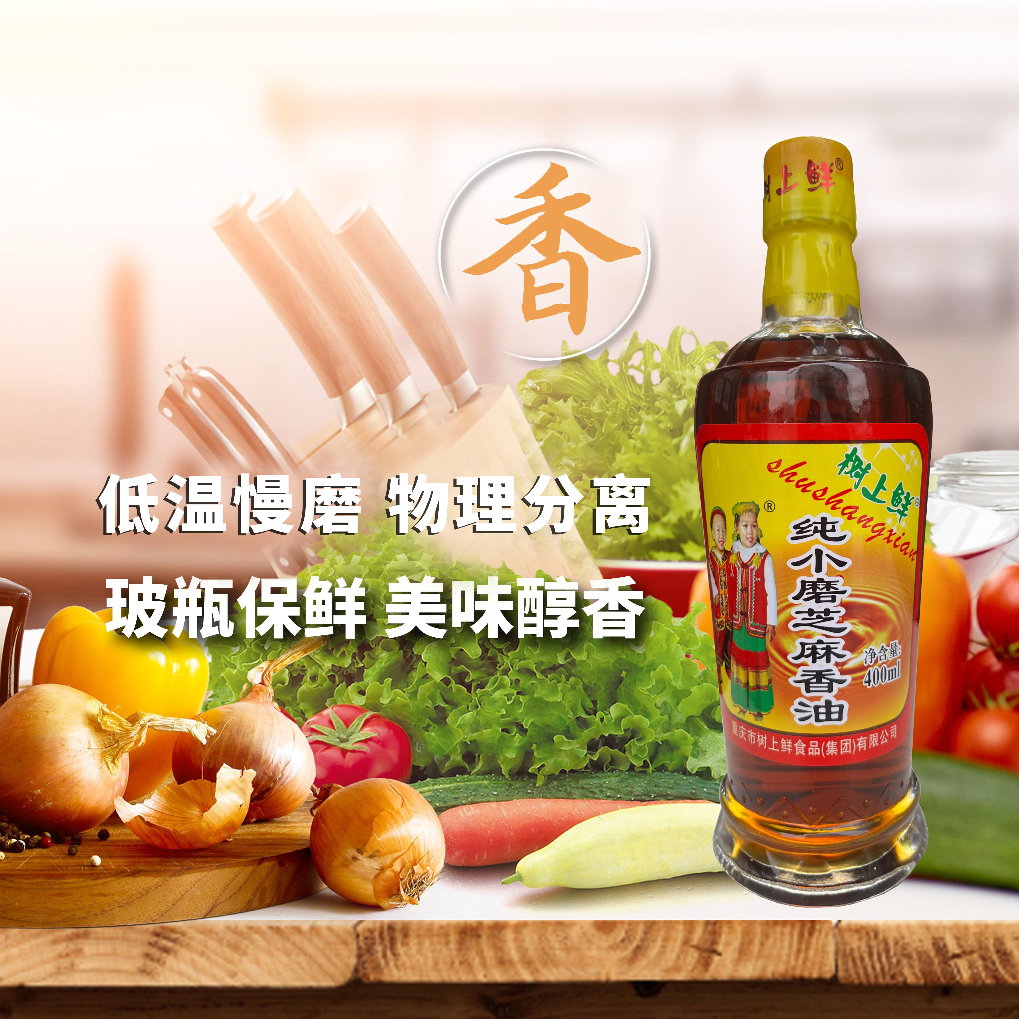 重庆火锅专用香油四川小磨芝麻油
