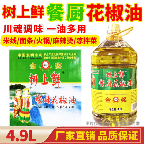 树上鲜特麻花椒油餐厨商用大桶
