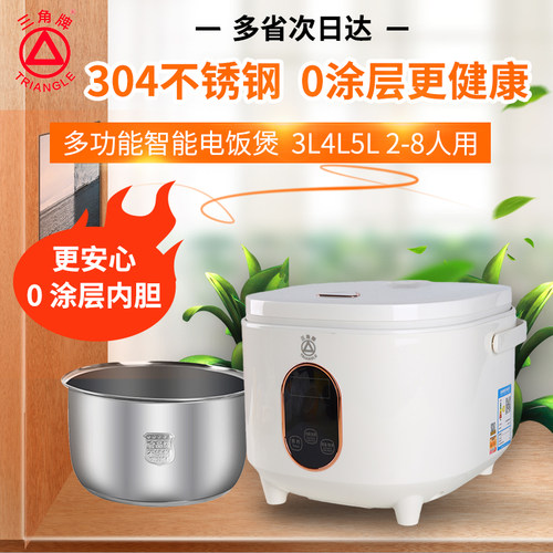 三角牌3L304不锈钢快煮电饭煲