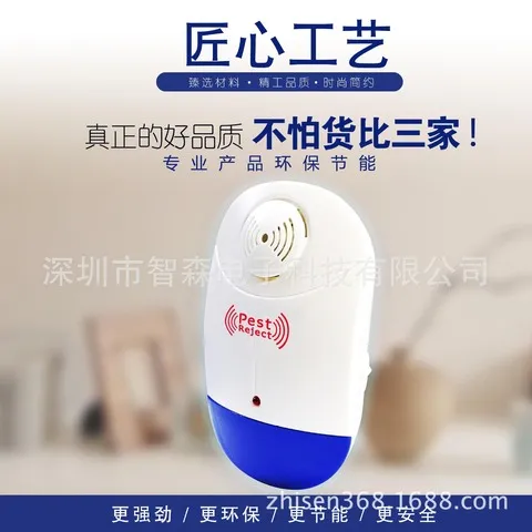 蟑驱鼠器电产品源驱蚊器超声波驱虫器电子带静音器厂供EPA,居家日用,超声波驱蚊器/电子驱蚊器,淘宝优惠券,粉丝福利购,淘宝优惠卷