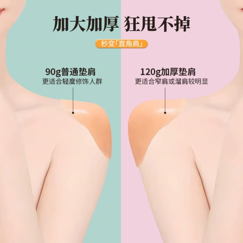 直角肩女士美肩隐形西装衣服硅胶海绵防溜女通用肩垫垫肩好物