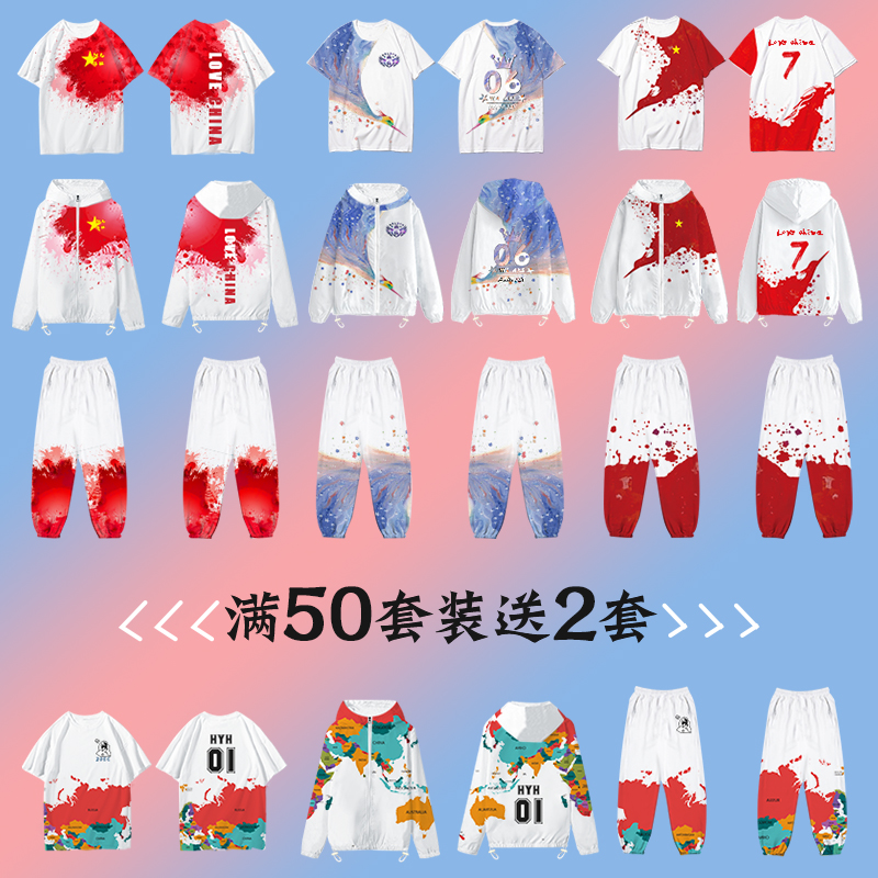 全身印班服卫衣定制风衣学生运动会外套工衣团队服装工作服印logo|msdalam kategori adat peribadi/Design Services/DIY, beg pakaian adat, Pakaian adat, 风衣定制 - dari Buy2taobao.com untuk memberikan perkhidmatan ejen Taobao profesional membeli