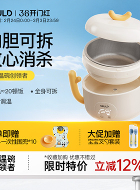 skuld时蔻恒温辅食碗宝宝专用无线自动加热保温充电婴幼儿饭碗k10