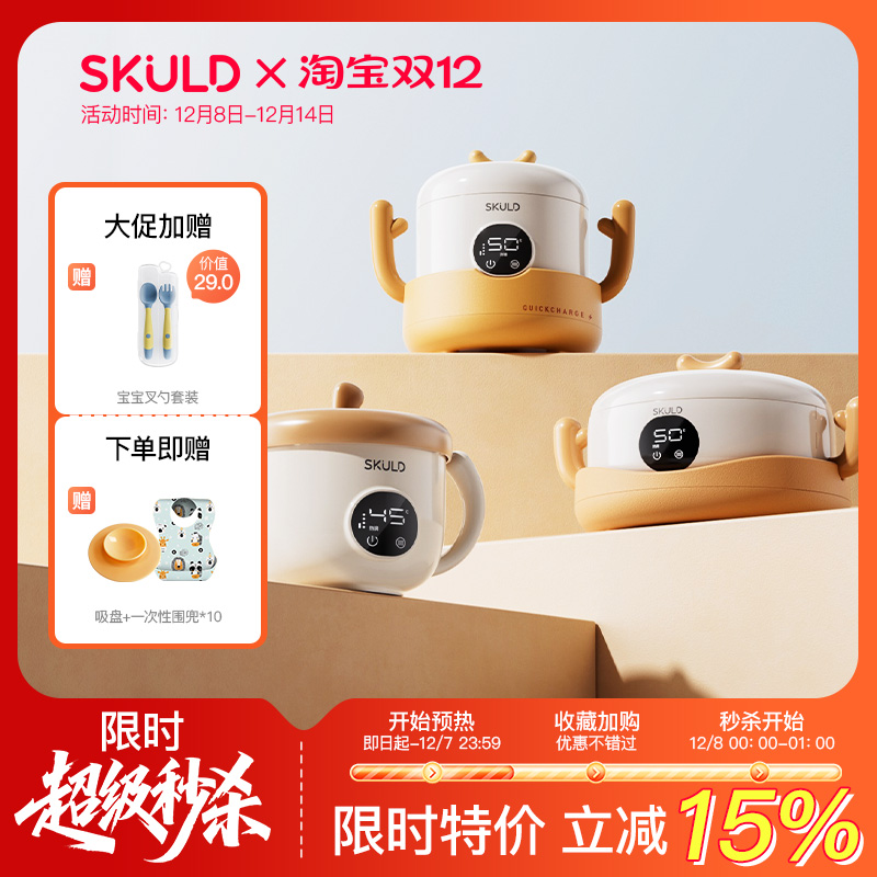 【3期免息】时蔻儿童智能恒温碗