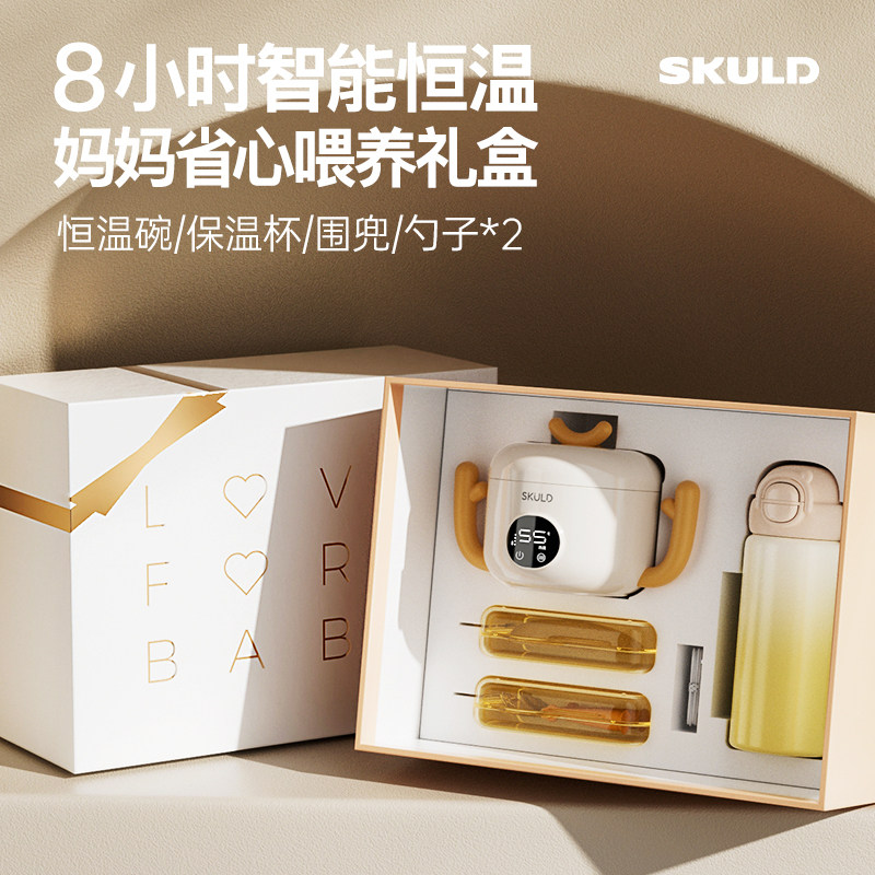 skuld时蔻宝宝婴儿辅食套装礼盒新生婴儿满月餐具礼盒实用恒温碗