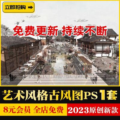 古风艺术商业街旅游民俗村效果图PSD源文件中式坡屋顶鸟瞰图PS