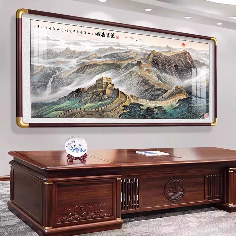 万里长城靠山图实木框国画山水字画办公室挂画客厅沙发背景墙壁画