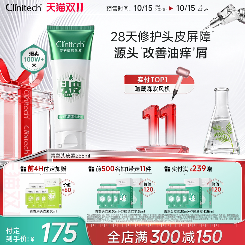 科丽尼青蒿头皮素控油去屑修护清洁舒缓敏感头皮洗发水男女