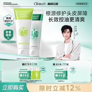 科丽尼青蒿头皮素敏感修护控油去屑清洁头皮洗发膏 申浩男推荐