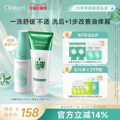 科丽尼青蒿头皮素修护舒缓洗发水去头屑控油清洁头皮护发洗护套组